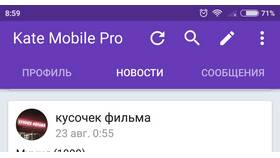 Что делает Кейт Мобайл в Эль Дибот