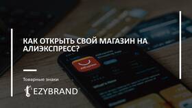 Что делать, если продавец на Aliexpress не выполняет обязательства в Эль Дибот