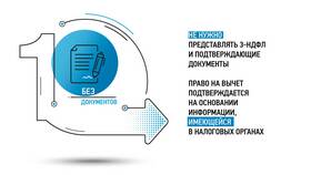Что формируется за счет налогов в Эль Дибот
