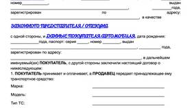 Что нужно делать продавцу при продаже автомобиля в Эль Дибот