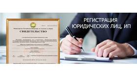 Что подтверждает государственную регистрацию юридического лица в Эль Дибот