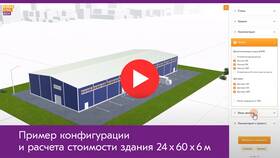 Что такое конструктор тарифов