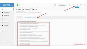 Что такое Master Key в Payeer кошельке? в Эль Дибот
