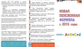 Что такое пенсионные основания в Эль Дибот