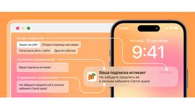 Что такое предупреждающие уведомления в Эль Дибот