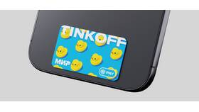 Что такое push-уведомления Тинькофф в Эль Дибот