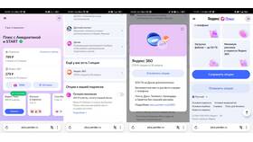 Что включает в себя подписка Яндекс 360 в Эль Дибот