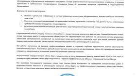 Что за компания ООО 