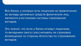 Что застраховано системой страхования вкладов в Эль Дибот
