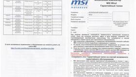 Что значит гарантия на товар в Эль Дибот