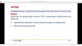 Что значит обеспечительный платеж при аренде помещения в Эль Дибот