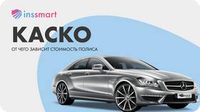 Факторы, влияющие на стоимость автострахования в Эль Дибот