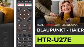 Инструкция по использованию пульта Haier в Эль Дибот