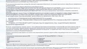Как дозвониться до ВТБ Банка в Эль Дибот