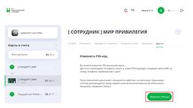 Как изменить номер телефона через банкомат в Эль Дибот