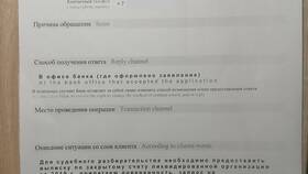 Как изменить персональные данные в СберБанке в Эль Дибот