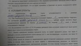 Как написать заявление о порче имущества