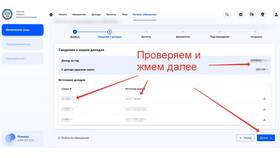 Как оформить налоговый вычет через Сбербанк Онлайн в Эль Дибот