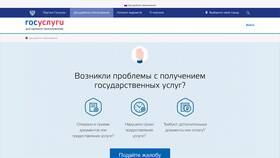 Как оформить заявку на дрова через Госуслуги в Эль Дибот