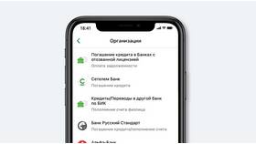 Как оплатить кредит Совкомбанка через Сбербанк в Эль Дибот