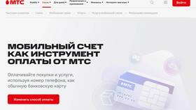 Как оплатить услуги МТС в Эль Дибот