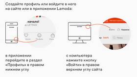 Как оплатить заказ сплитом на Lamoda в Эль Дибот