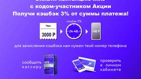 Как оплатить ЖКХ с кэшбэком в Эль Дибот