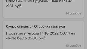 Как отключить автоматический платеж МегаФон в Эль Дибот