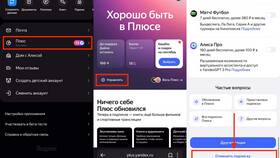 Как отменить Яндекс Плюс Маркет в Эль Дибот