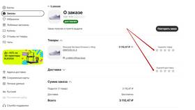 Как отредактировать оставленный отзыв на AliExpress в Эль Дибот