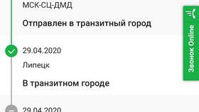 Как отследить и понять статус посылки СДЭК в Эль Дибот