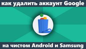 Как отвязать телефон от Samsung аккаунта в Эль Дибот
