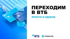 Как перевести большую сумму через ВТБ в Эль Дибот
