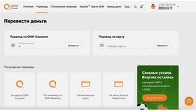 Как перевести деньги на кошелек WebMoney другому человеку в Эль Дибот