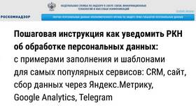 Как подать обращение в Роскомнадзор через Госуслуги в Эль Дибот