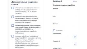 Как подать заявку на выплату детям: пошаговая инструкция в Эль Дибот