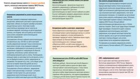 Как подать заявление на льготу через Госуслуги в Эль Дибот