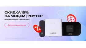 Как подключить выгодный тариф на МТС в Эль Дибот