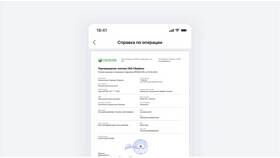 Как получить оригинал платежного поручения в Сбербанке