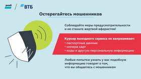 Как получить реквизиты счета ВТБ в Эль Дибот