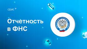 Как получить выписку из ЕГРЮЛ в СБИС в Эль Дибот