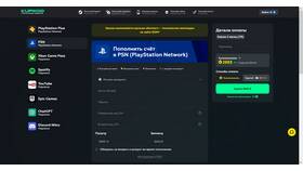 Как пополнить турецкий аккаунт PS5 в Эль Дибот