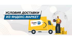 Как посмотреть, где находится курьер Яндекс Доставки в Эль Дибот