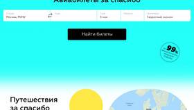 Как приобрести стикеры за бонусы СберСпасибо в Эль Дибот