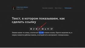 Как привязать ссылку к тексту или изображению в Эль Дибот