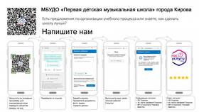 Как просмотреть информацию через QR-код