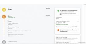 Как проверить доставку СДЭК по трек-номеру в Эль Дибот