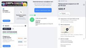 Как проверить штрафы ГИБДД по водительскому удостоверению в Эль Дибот