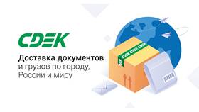 Как работает система доставки СДЭК в Эль Дибот