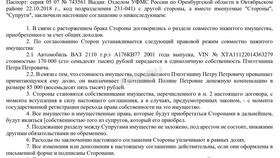 Как рассчитать госпошлину при разделе имущества